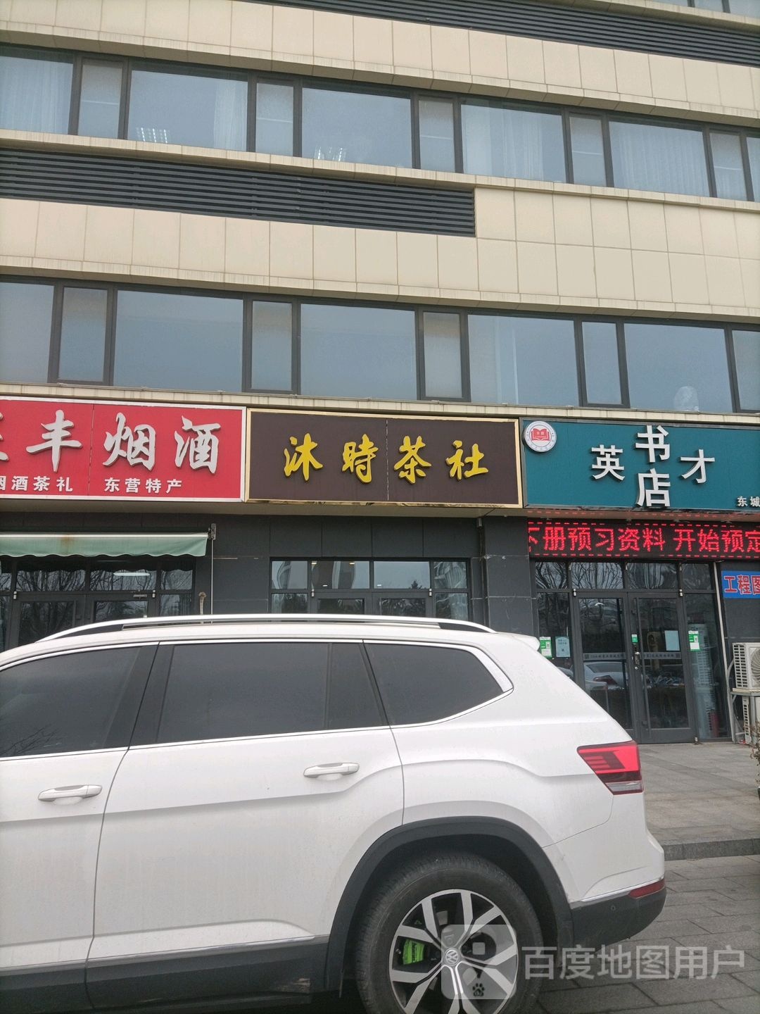 英才书店(东城店)