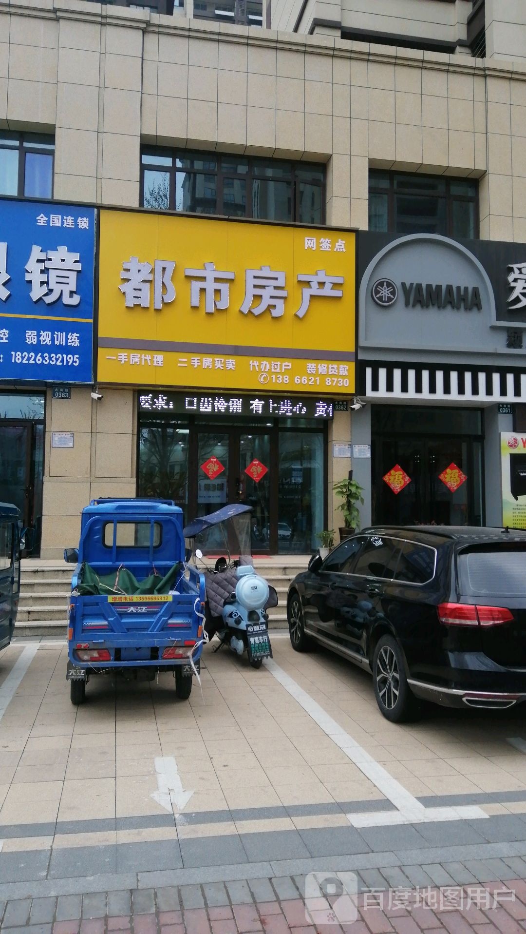 都市房产(尤岗路店)