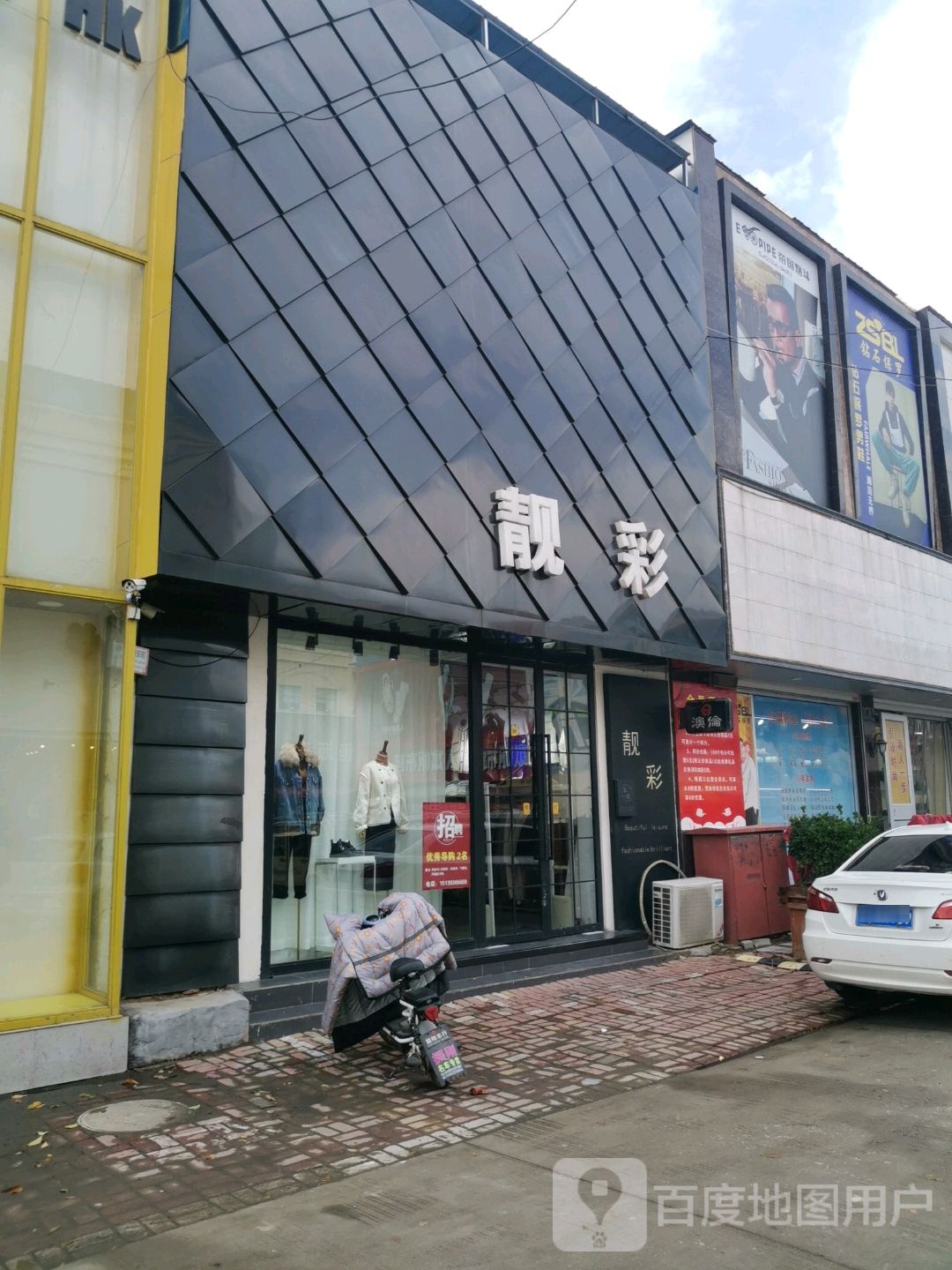 靓彩美甲美睫(朝阳路店)