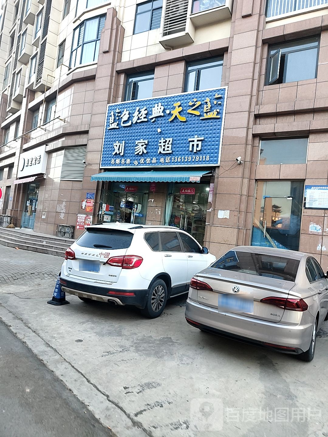 光山县刘家超市(司马光东路店)