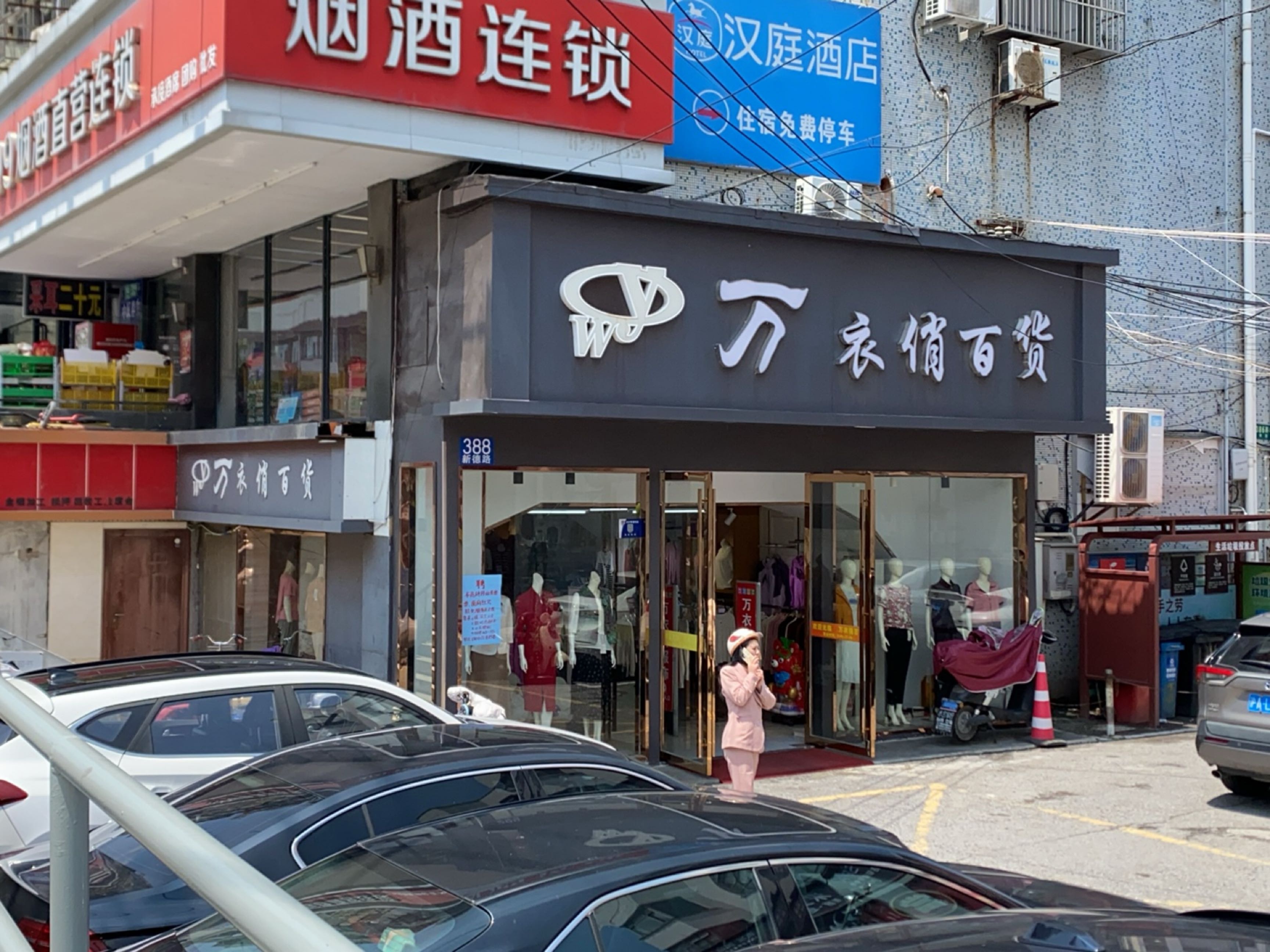 营连锁(川北小区店)