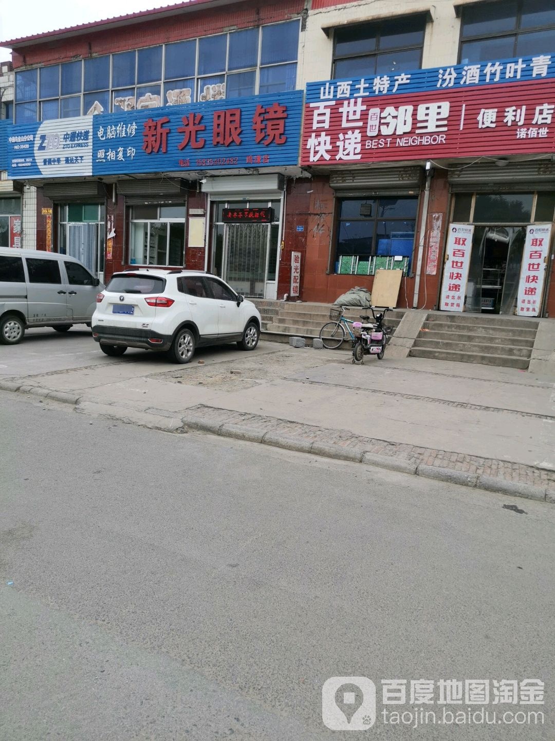 新光眼睛(环城北路店)