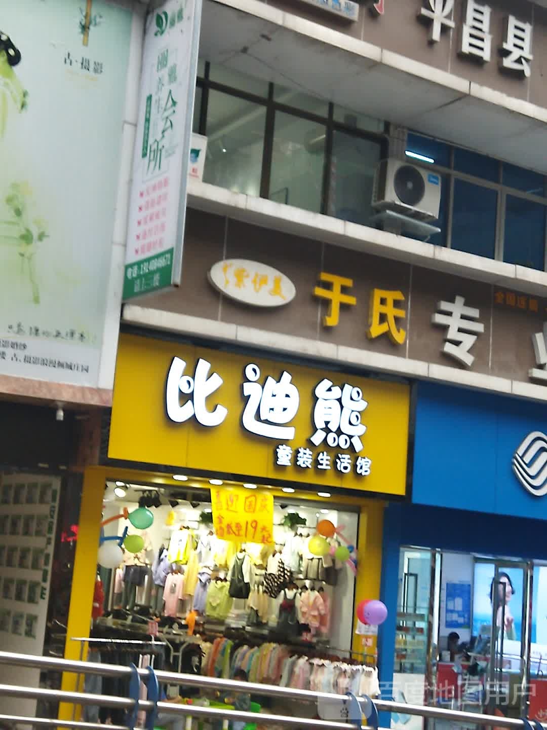 于氏专业减肥(新北巷店)