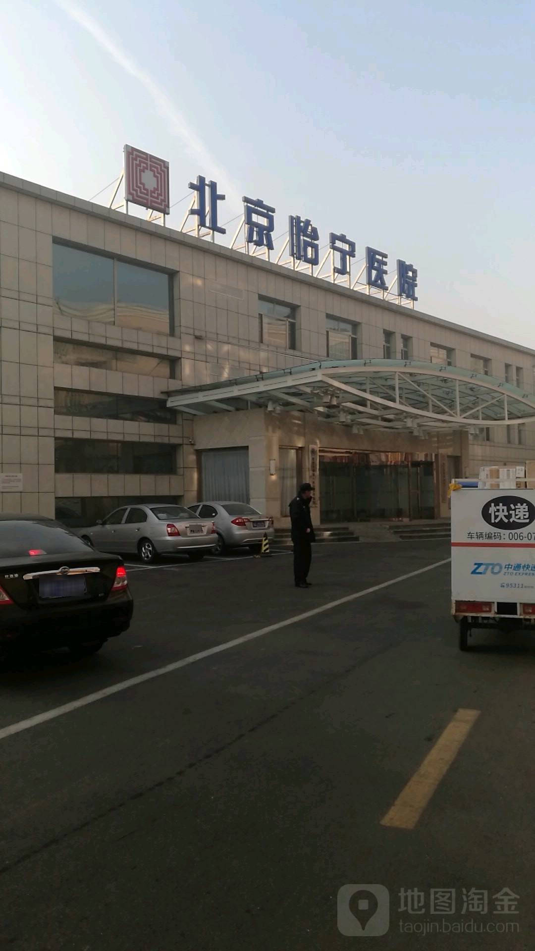 北京怡宁医院