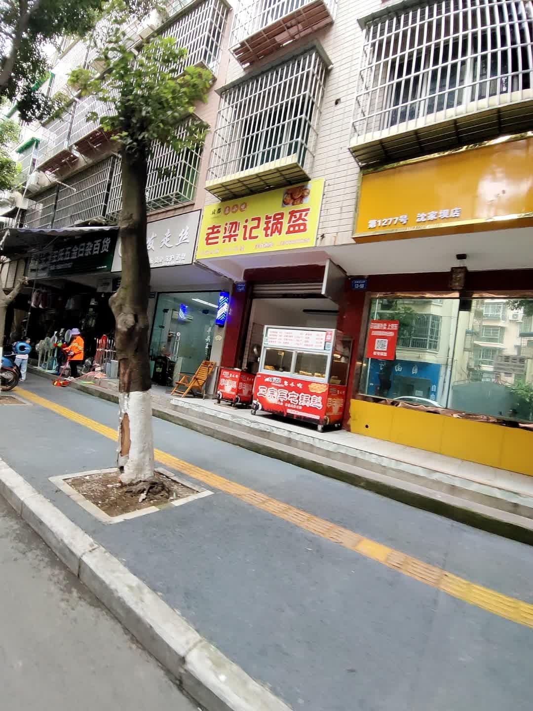 老梁记锅盔