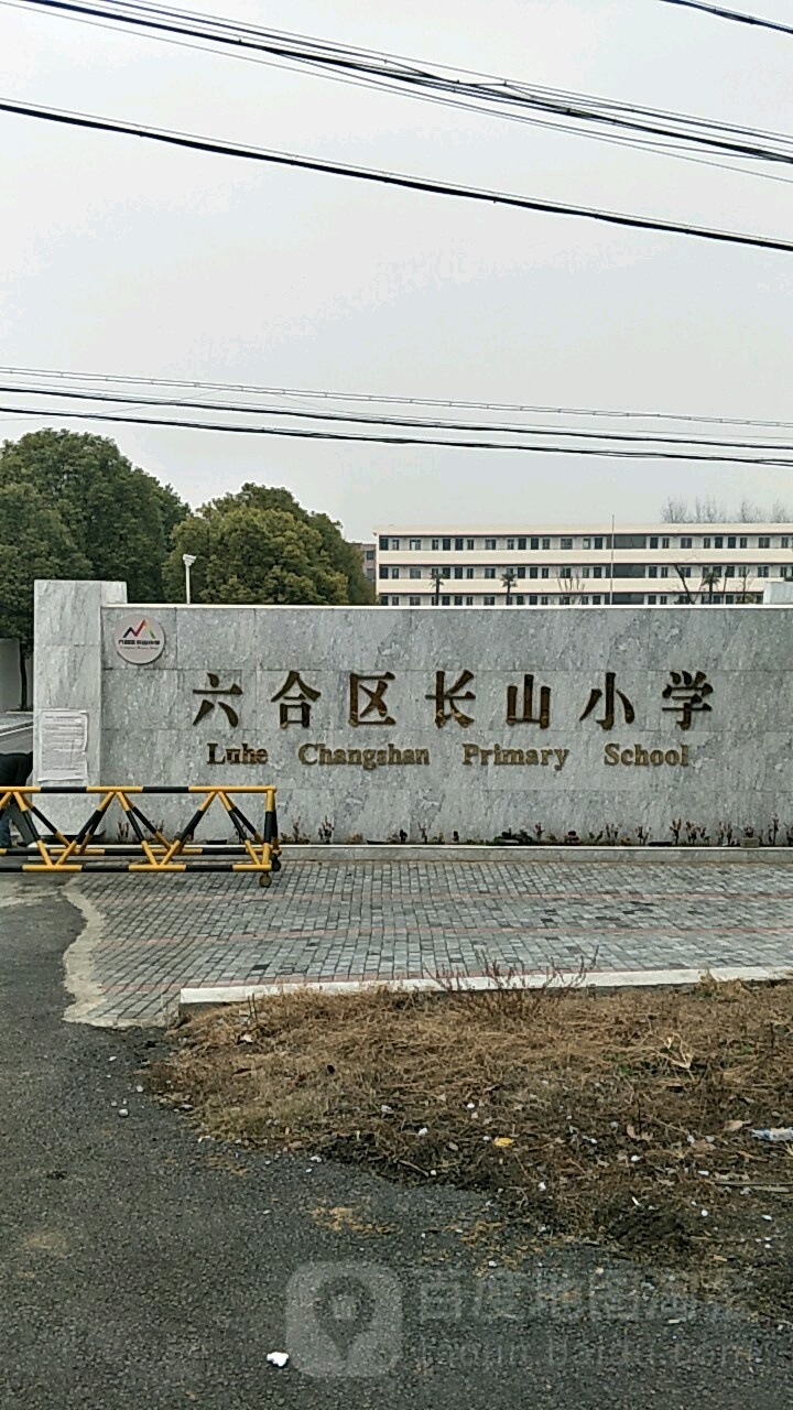 南京市六合区双桥路168号