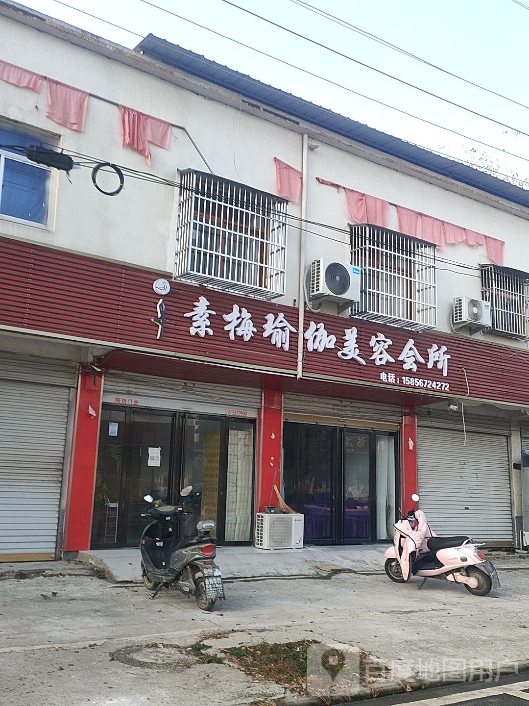 素梅瑜伽美容会所