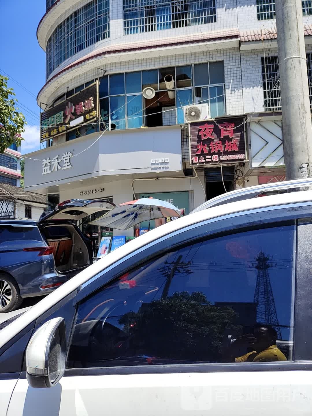 辣阿哥活过城