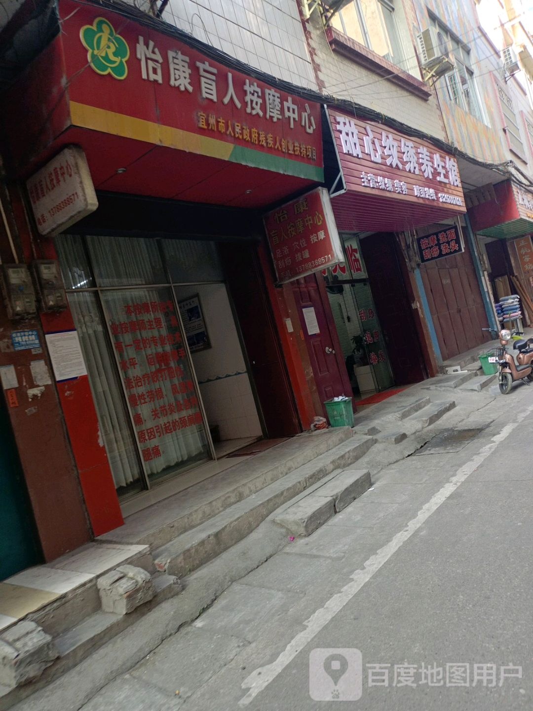 甜心纹绣养生馆