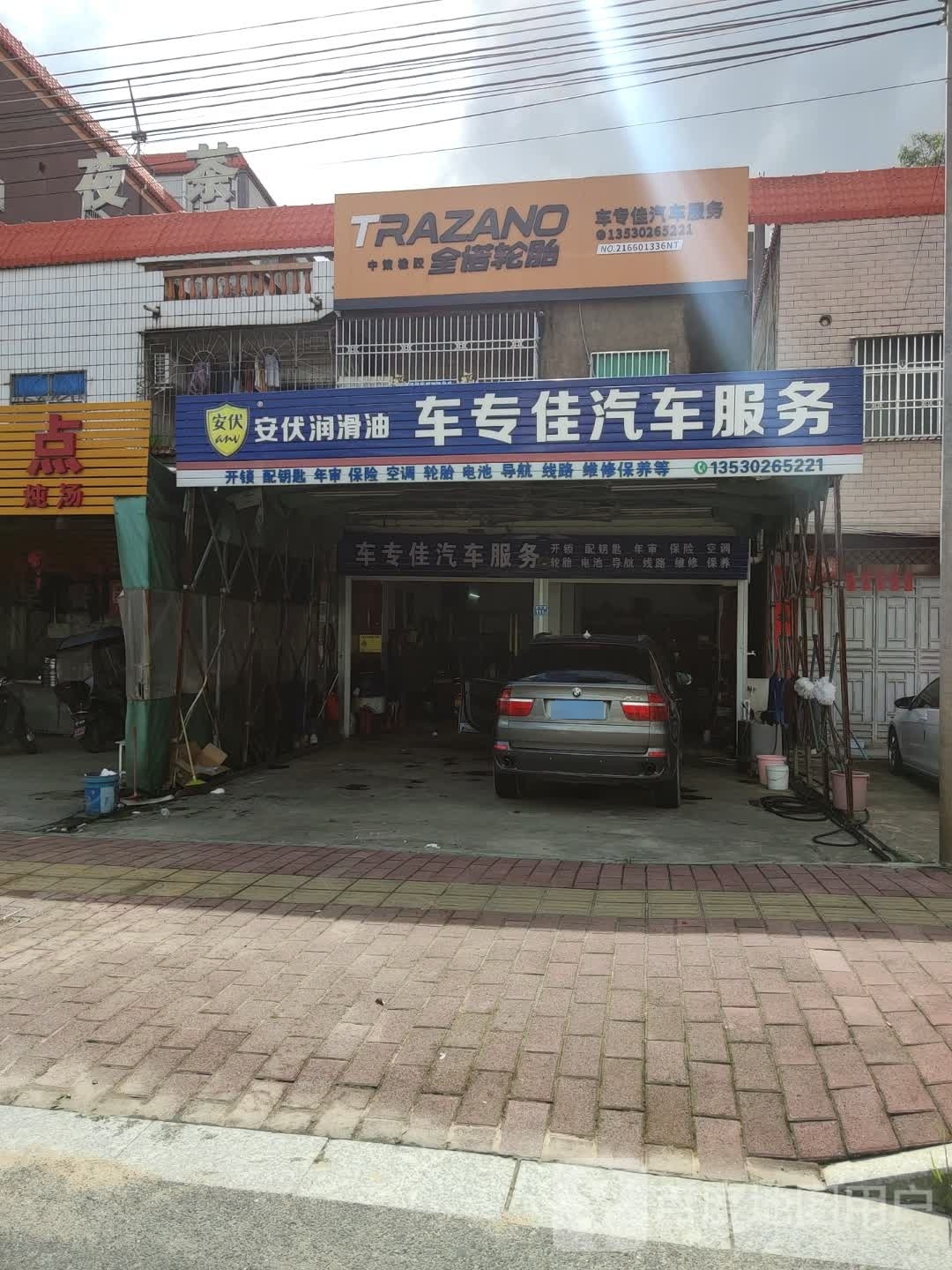 车专佳汽车服务汽车开锁汽车维修汽车美容汽车保养汽车轮胎