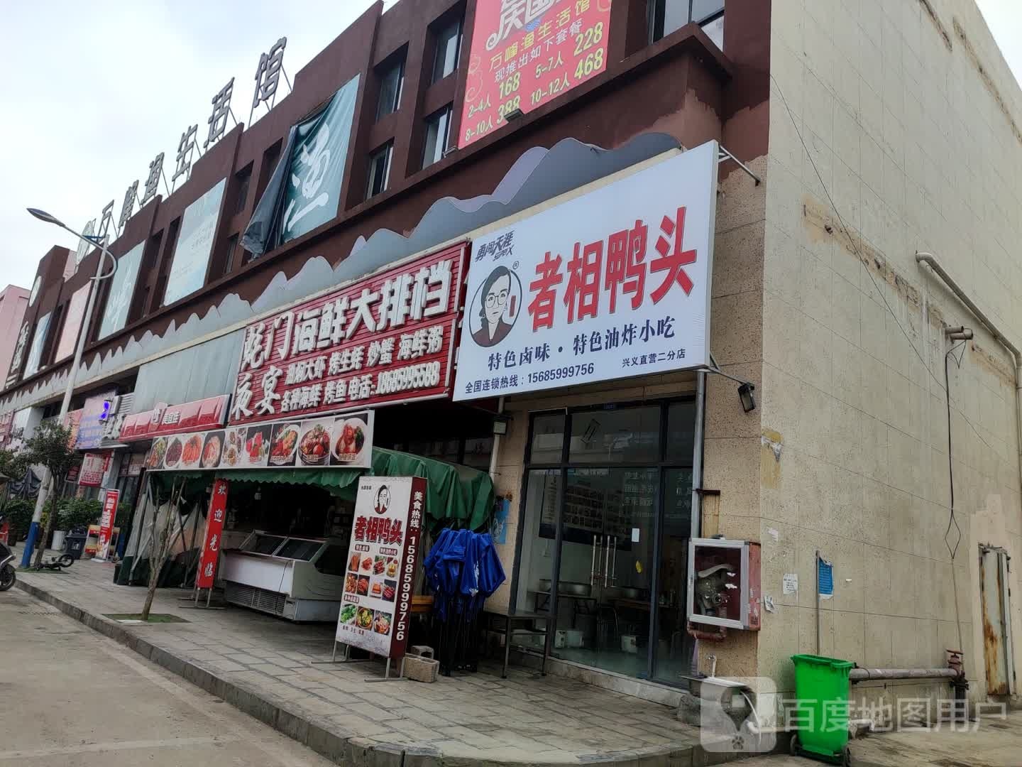 真相鸭头(兴义直营二分店)