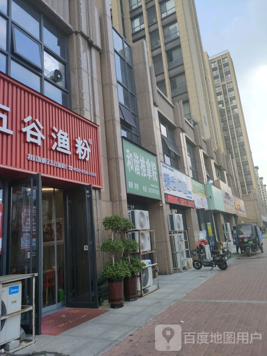 四季鲜果蔬店