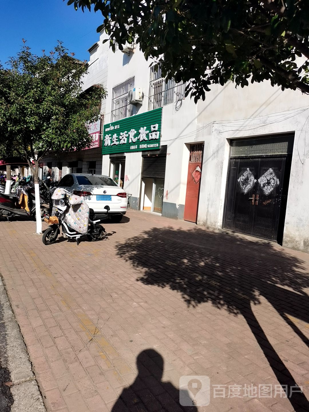 桐柏县新生活化妆品(乐神街店)