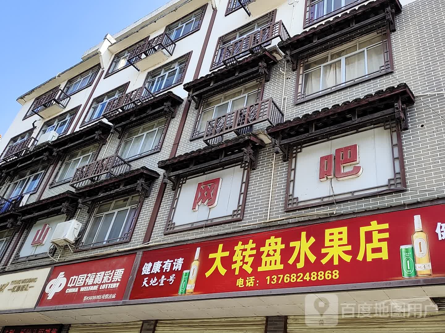 中国福利彩票(湄江北路店)