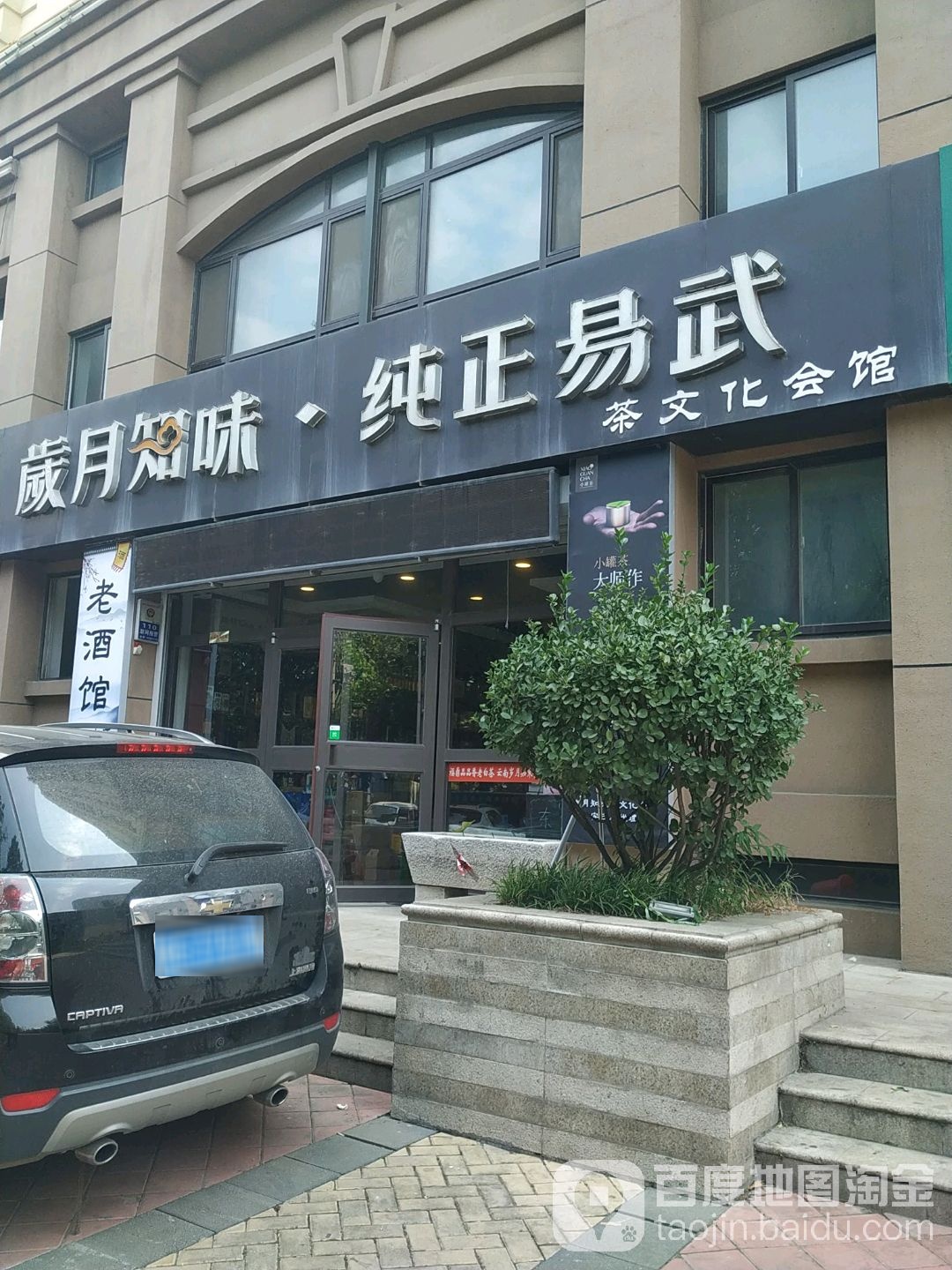 岁月知味纯正易武(润元昌向阳路店)