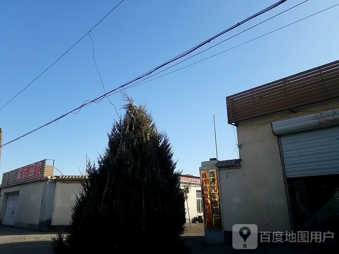 废品回收
