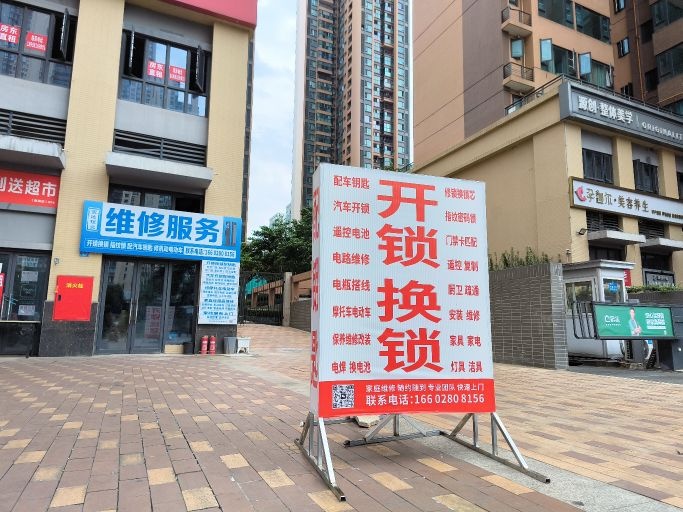 宗达锁业维修服务