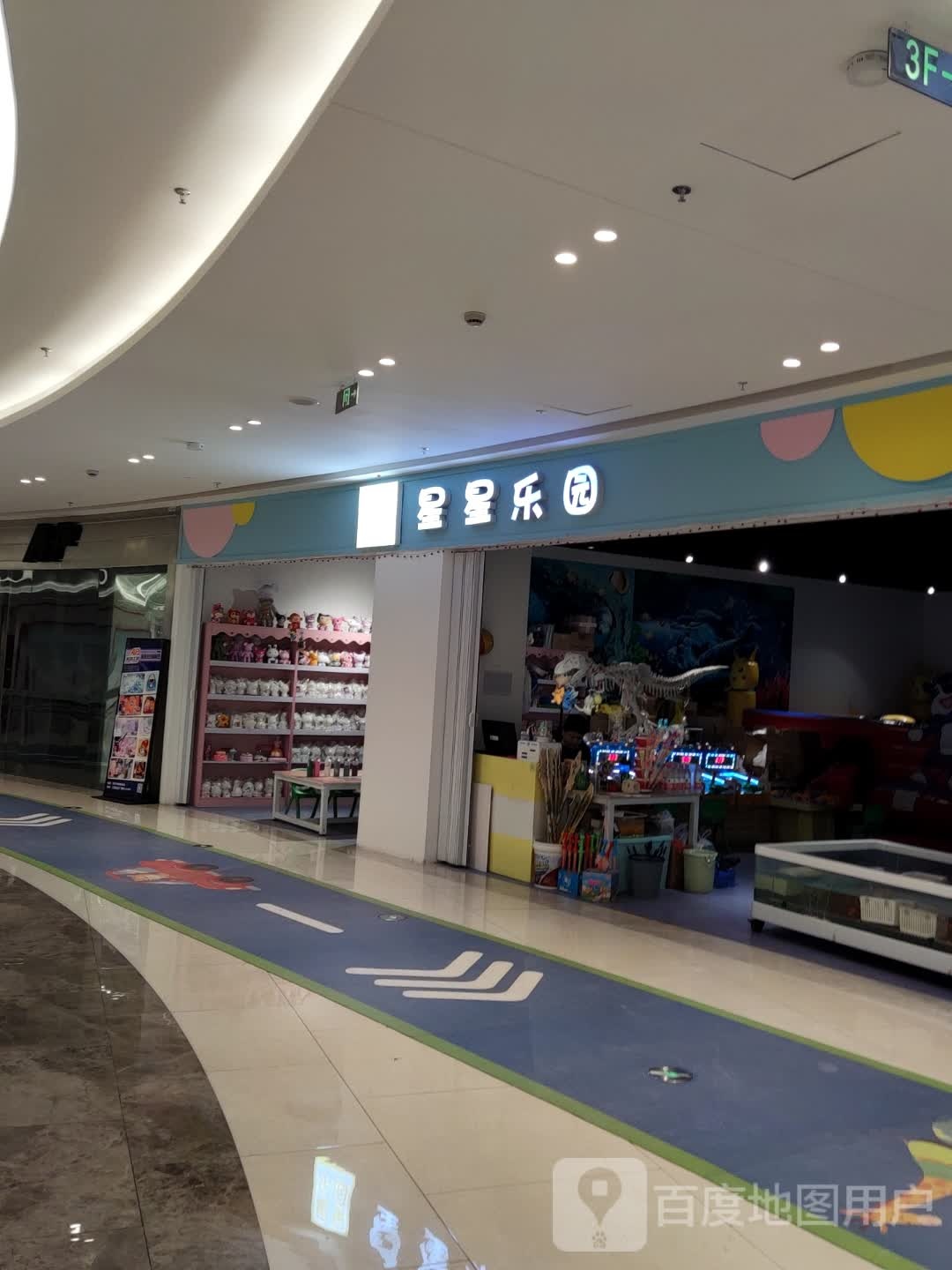 星星乐园(宝龙城市广场振兴路店)