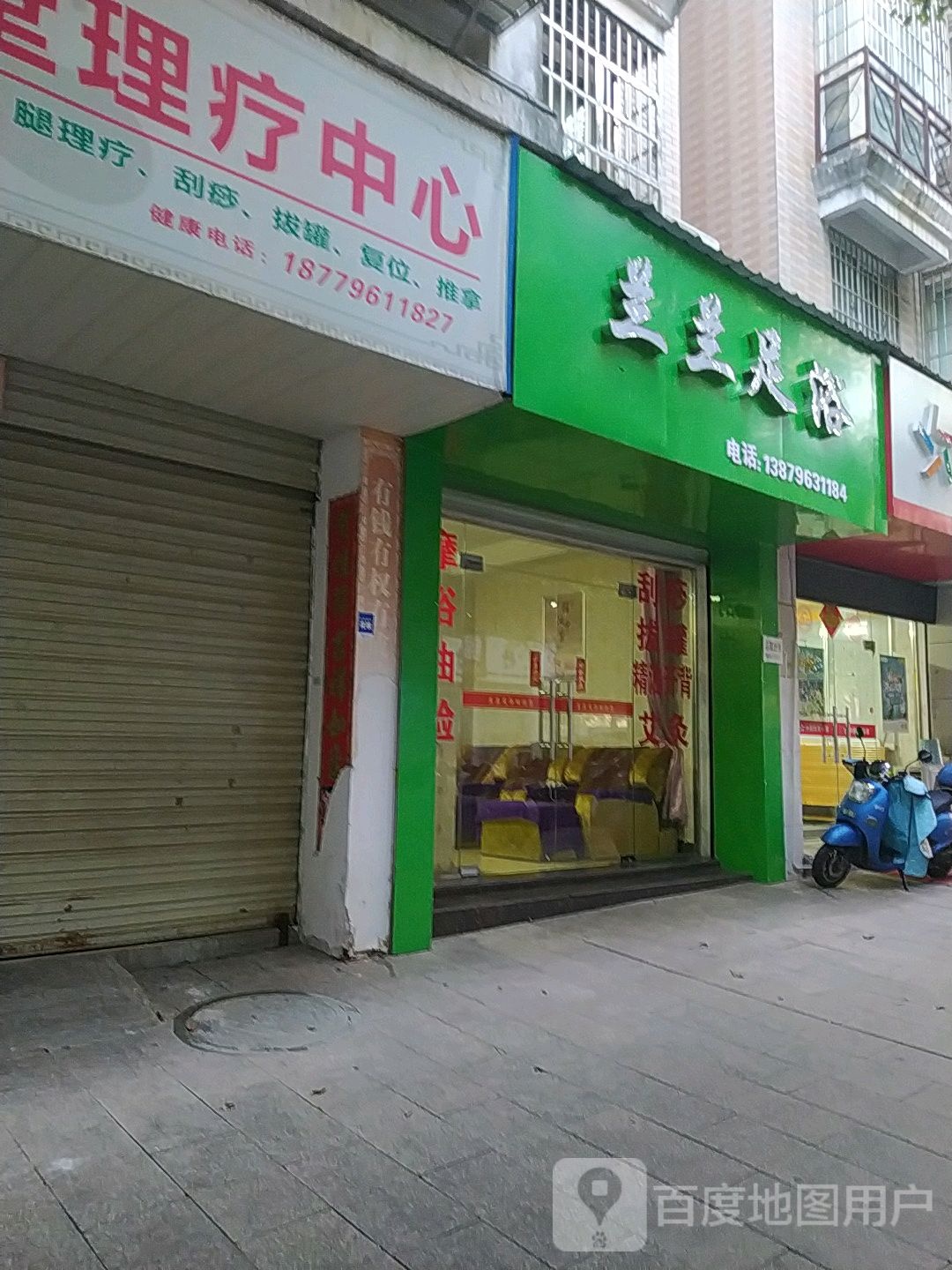 兰兰足浴(金明路店)