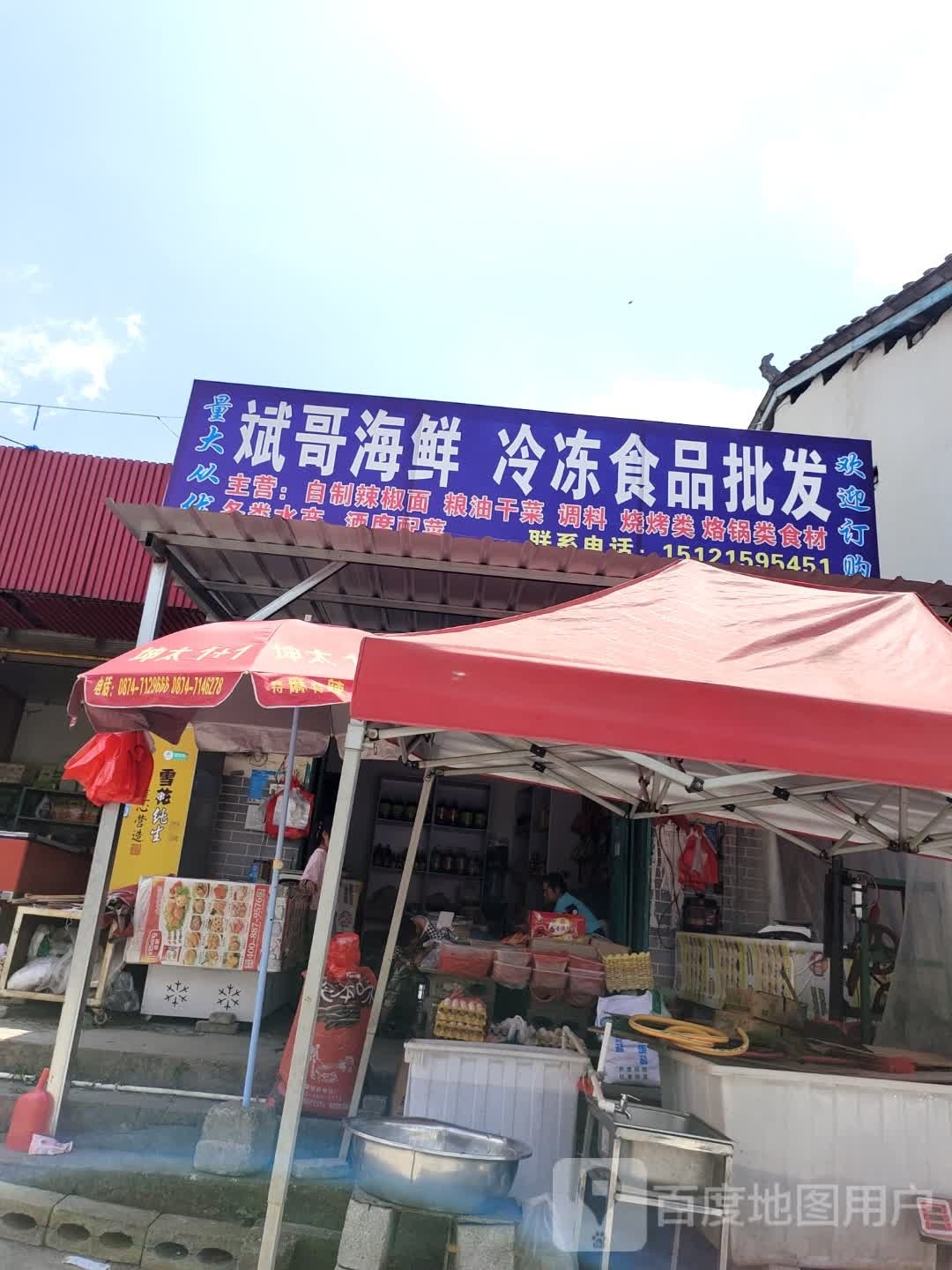 斌哥海鲜