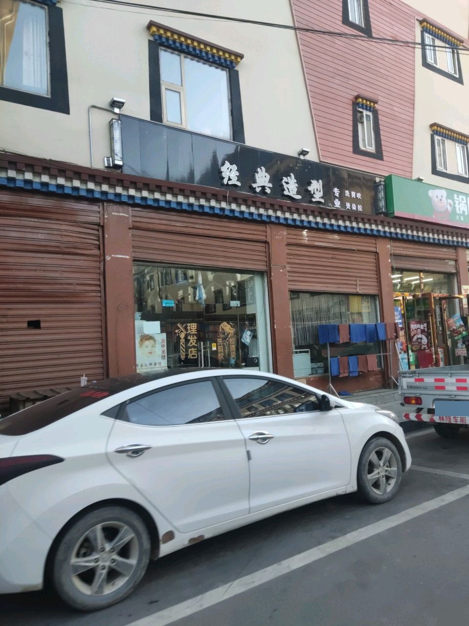 经典造型