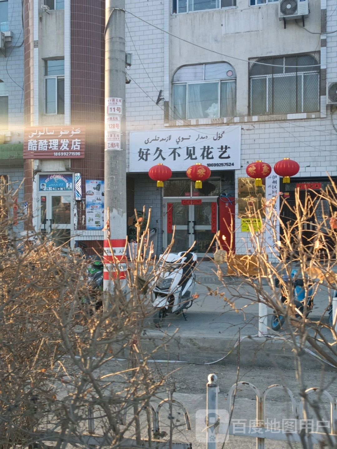 酷库理发店