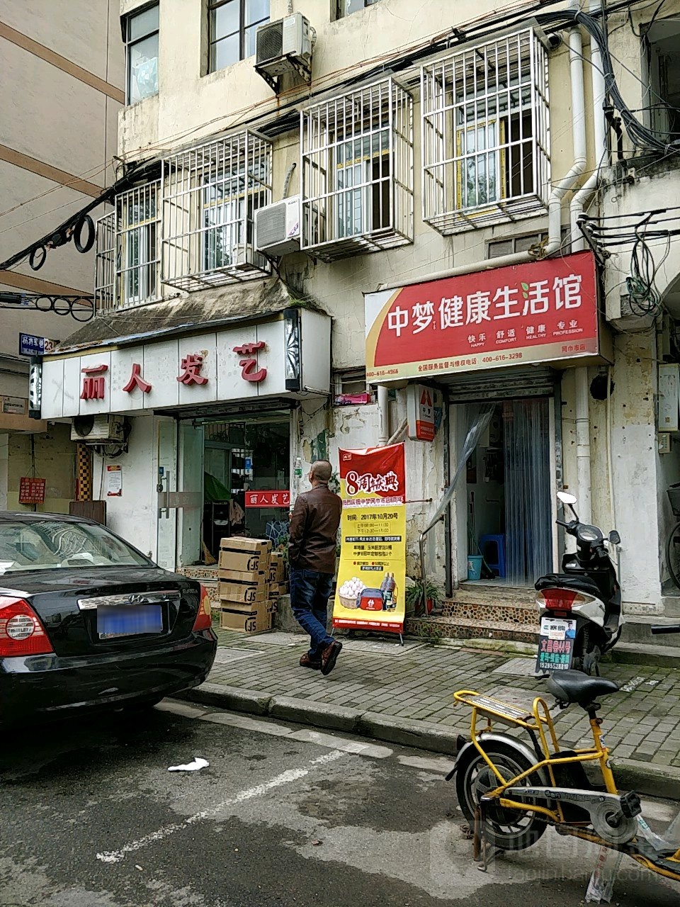 丽人发艺(南京玄武区)