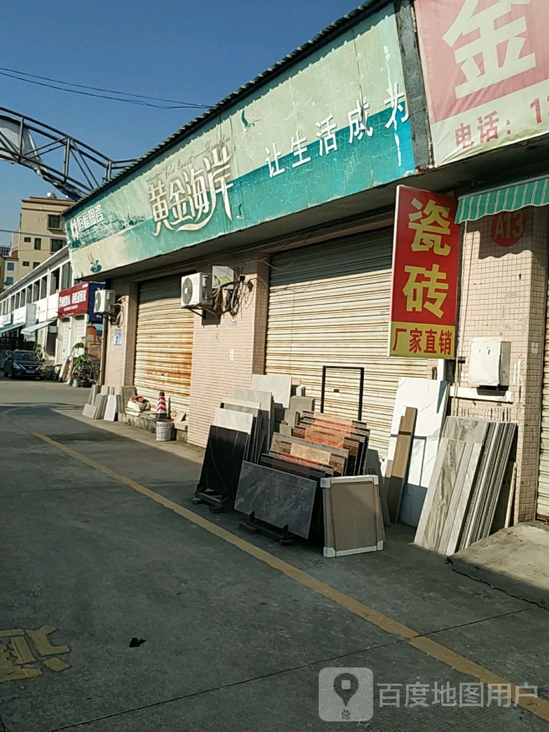 黄金海岸