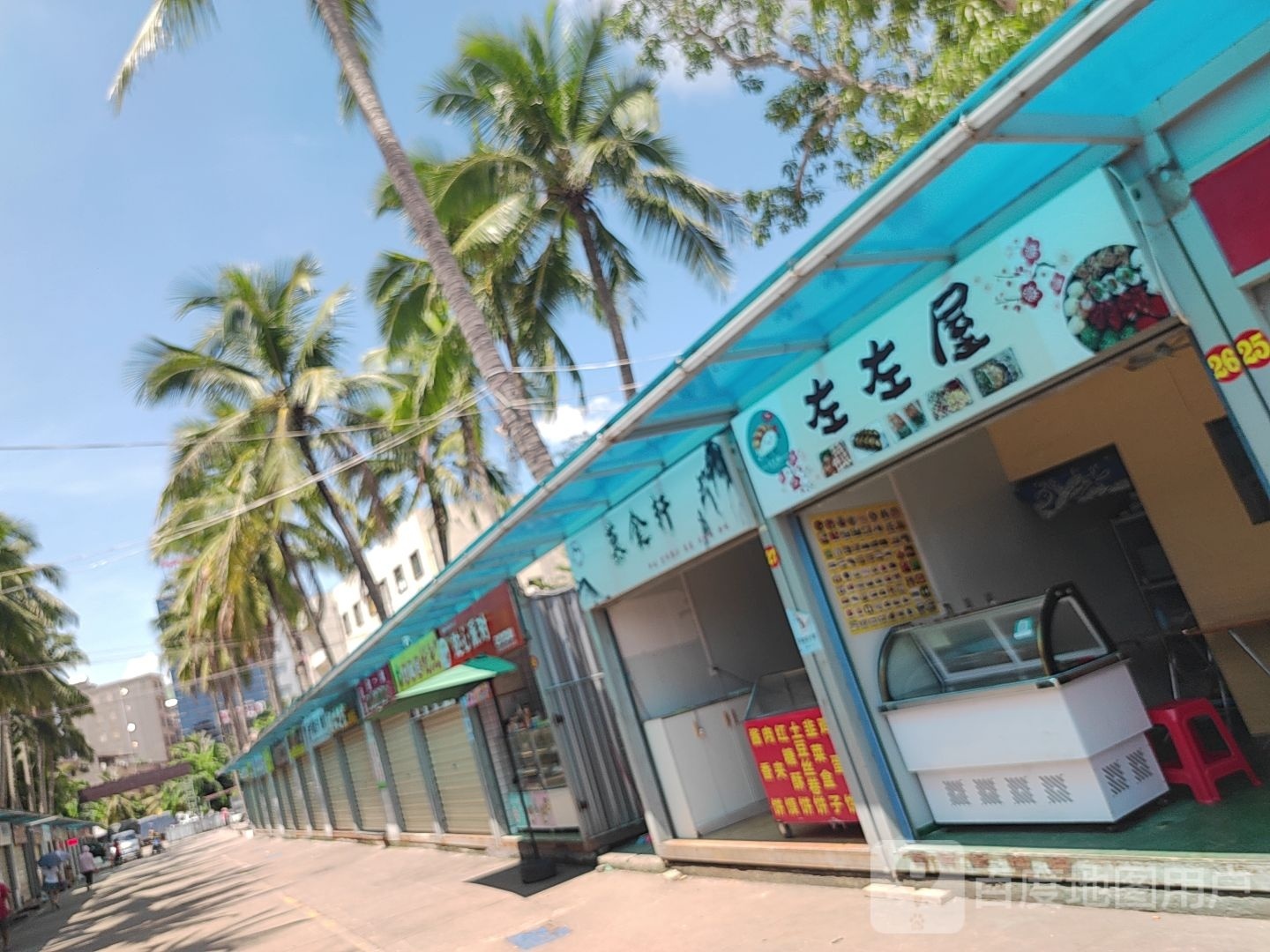 左左屋