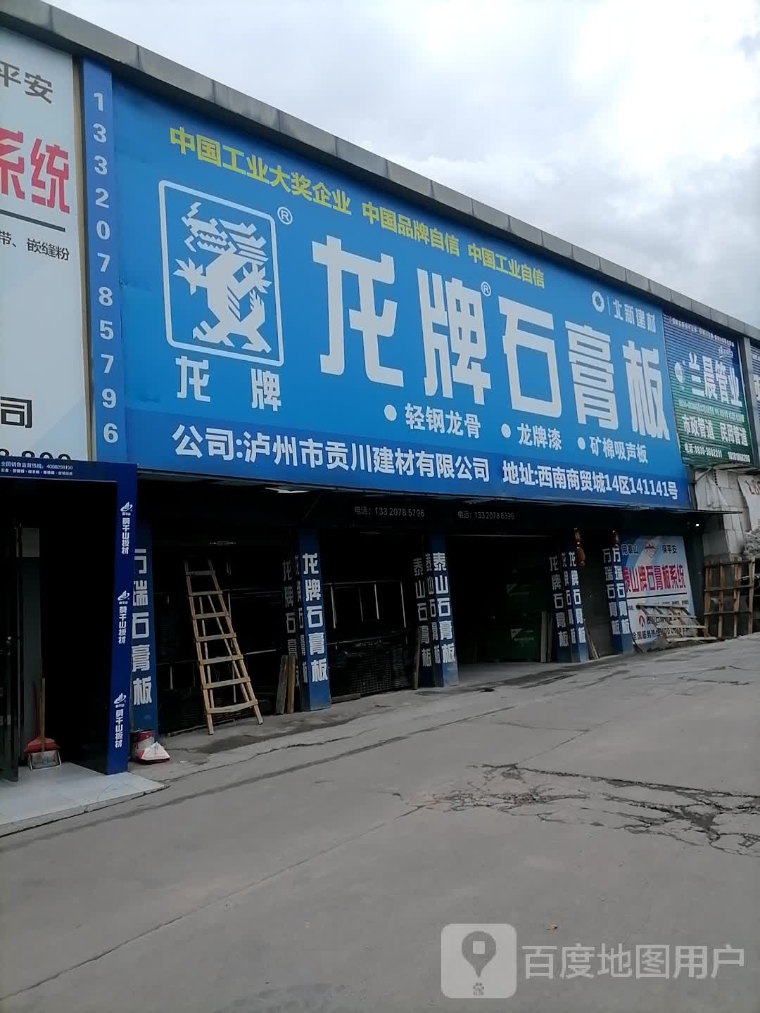 中国酒城国际