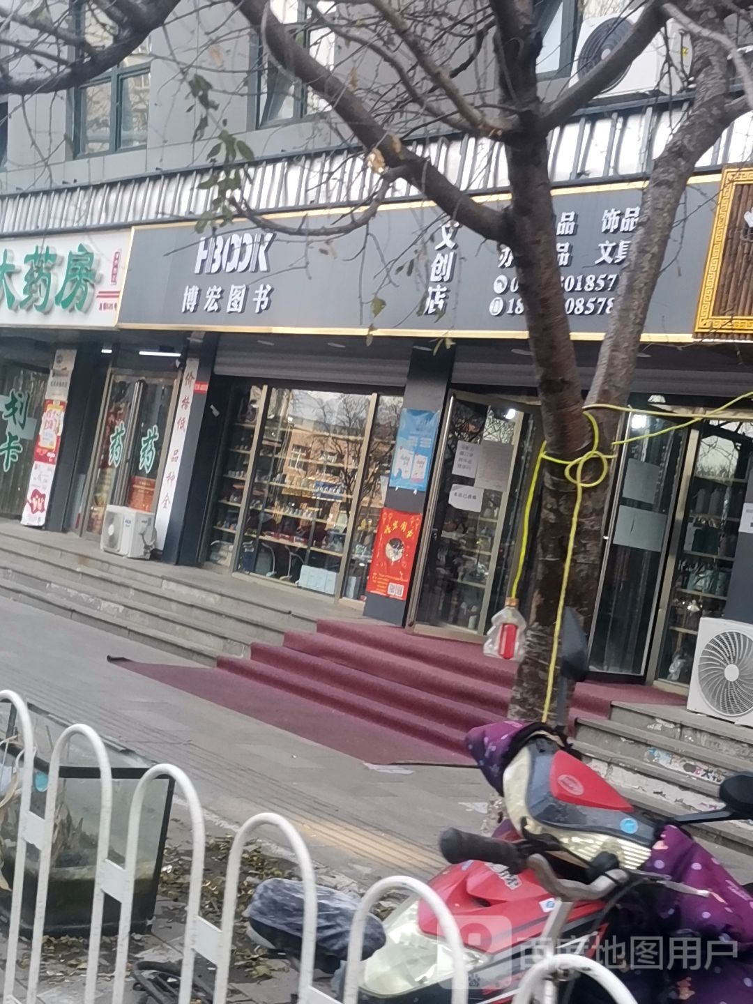 博宏图书