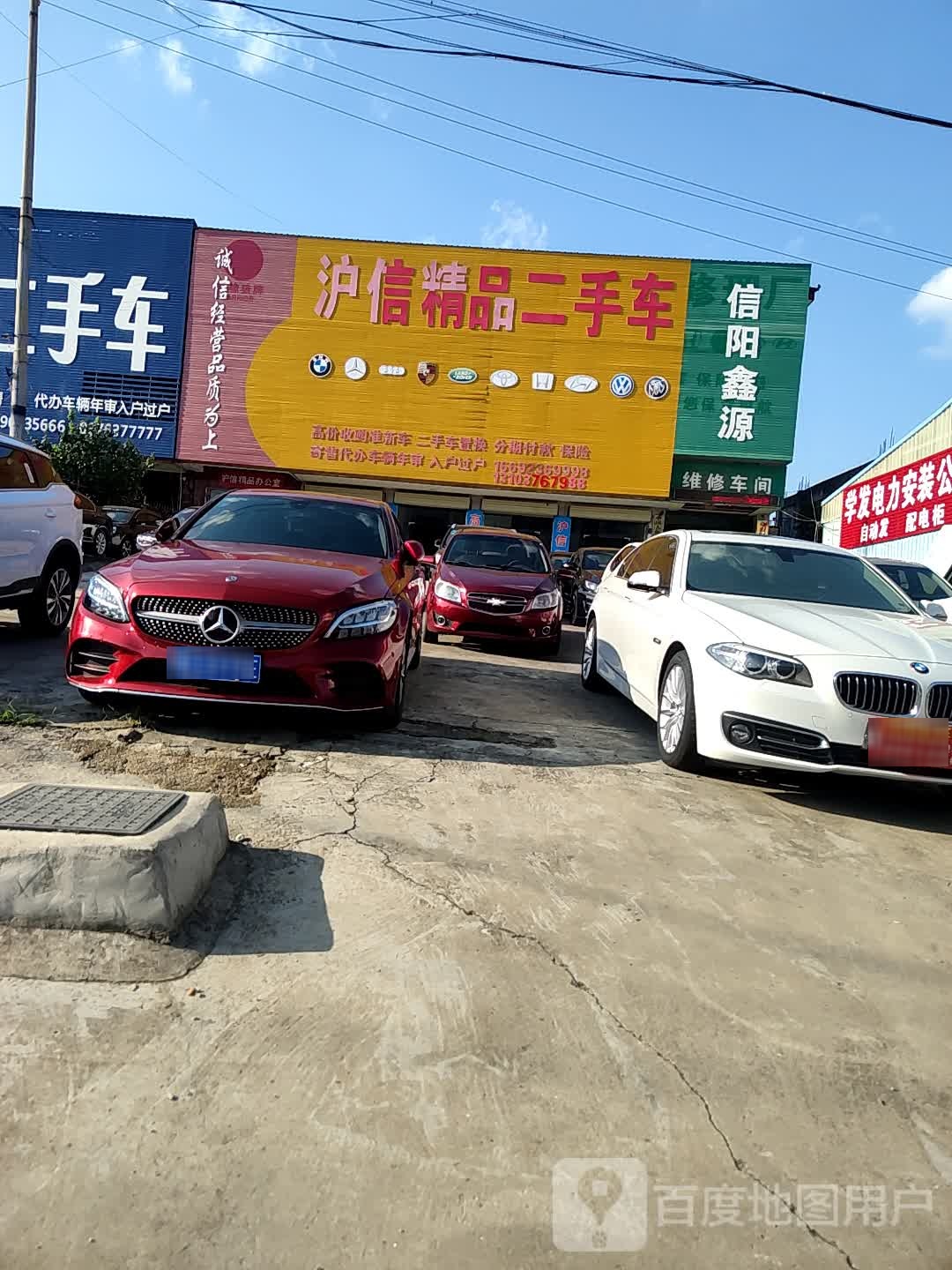 优车二手车