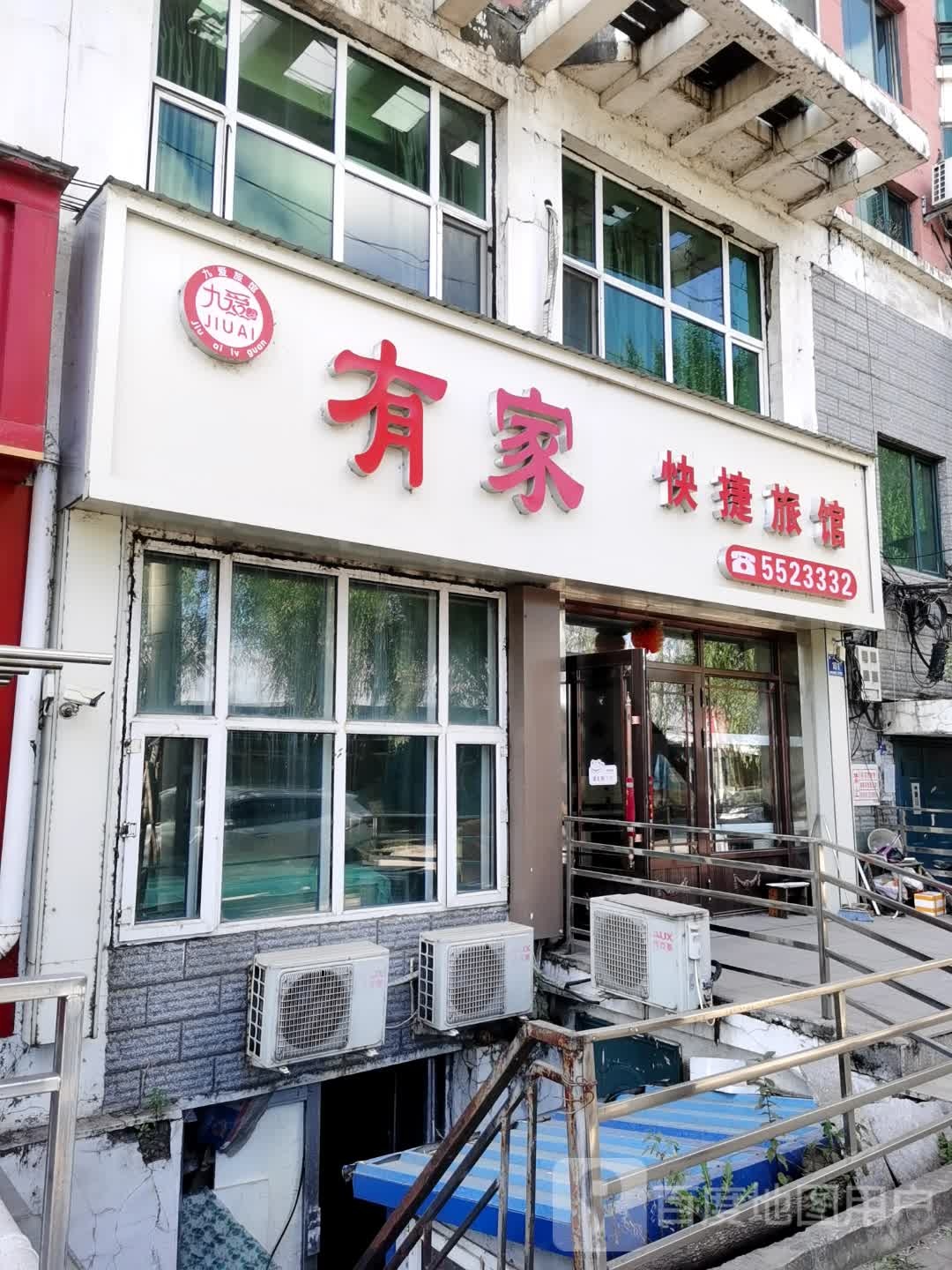 有家中金饰品店