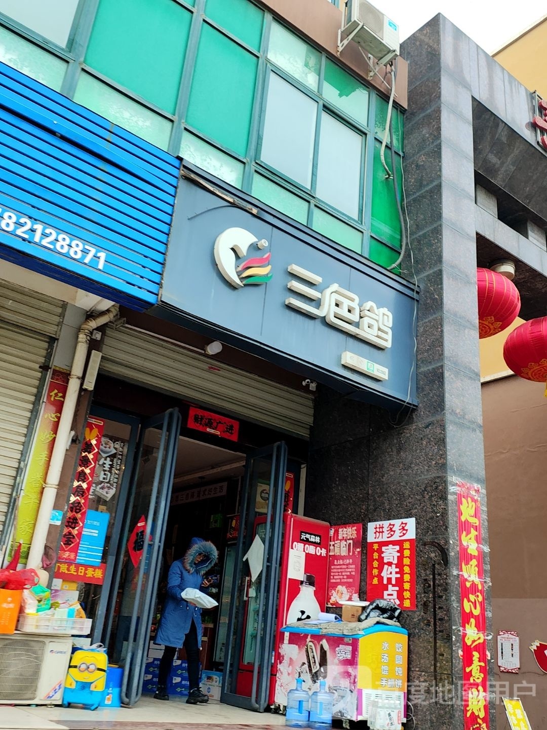 三色鸽(美祥苑店)