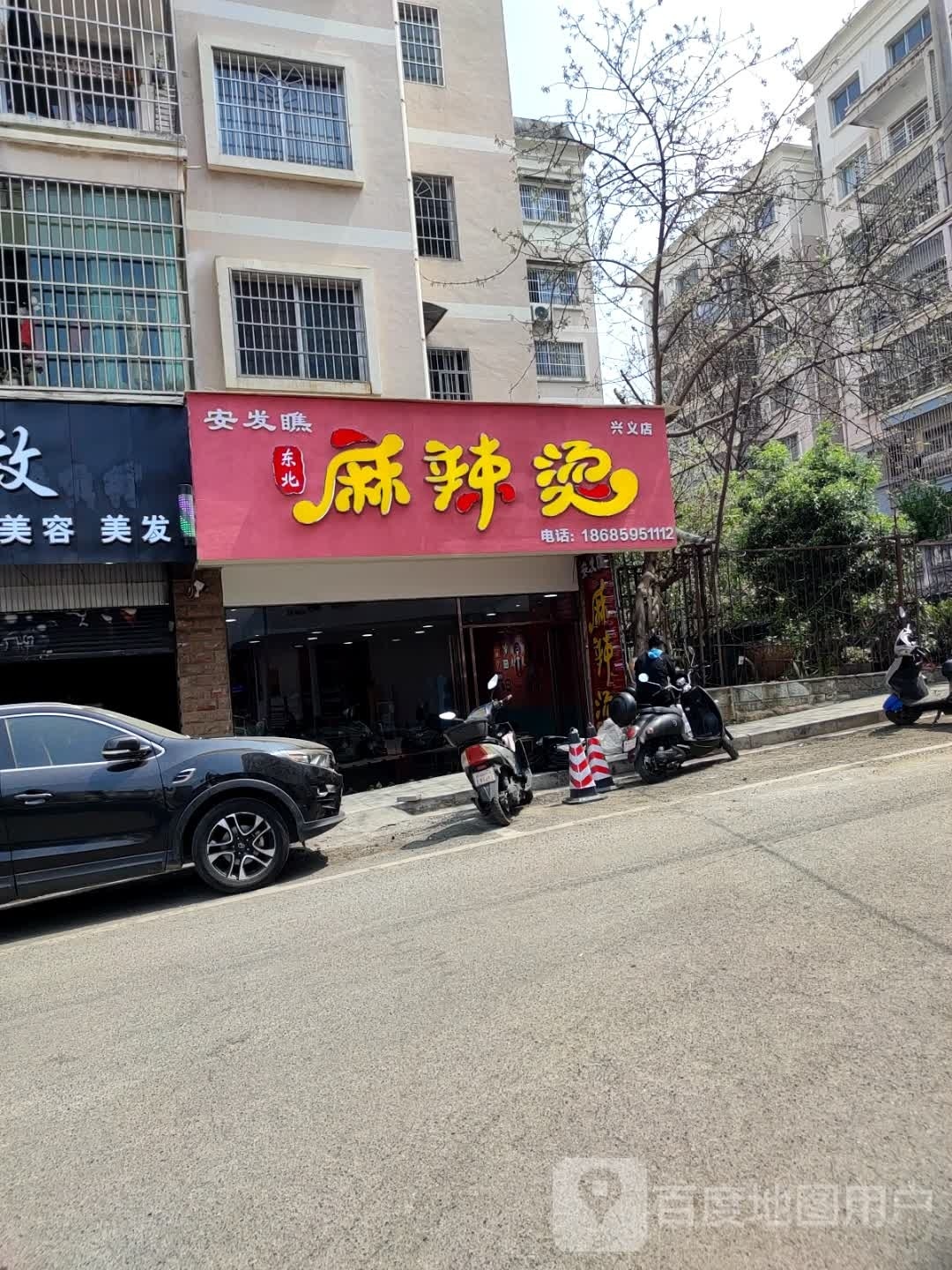 安发瞧东北嘛辣烫(富兴花园教师楼店)