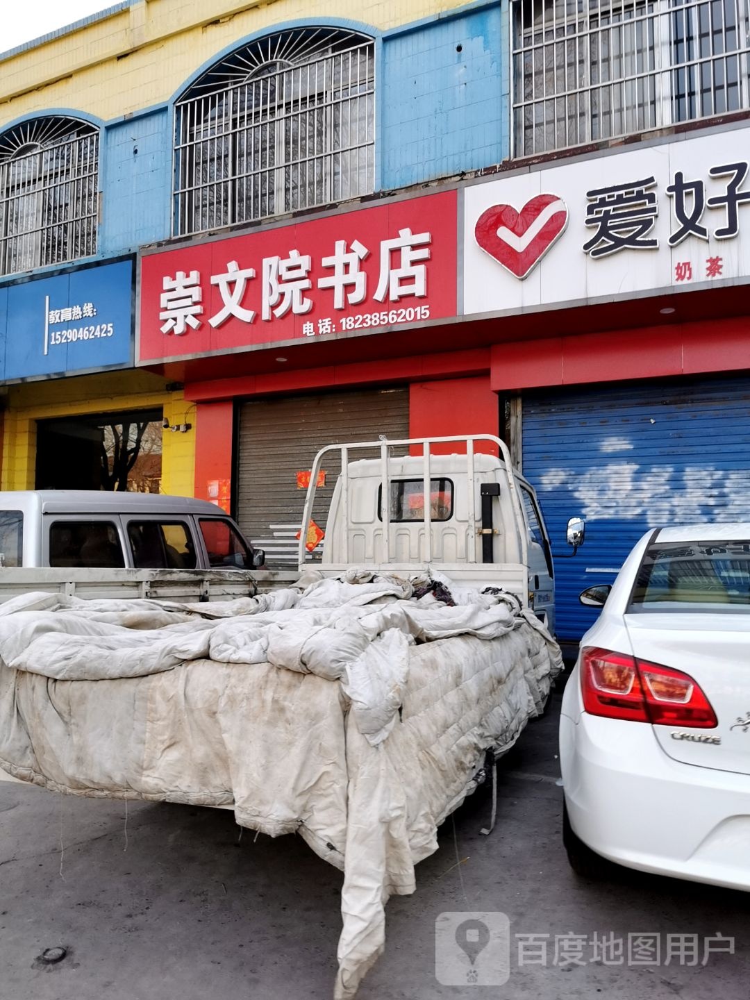 崇文院书城