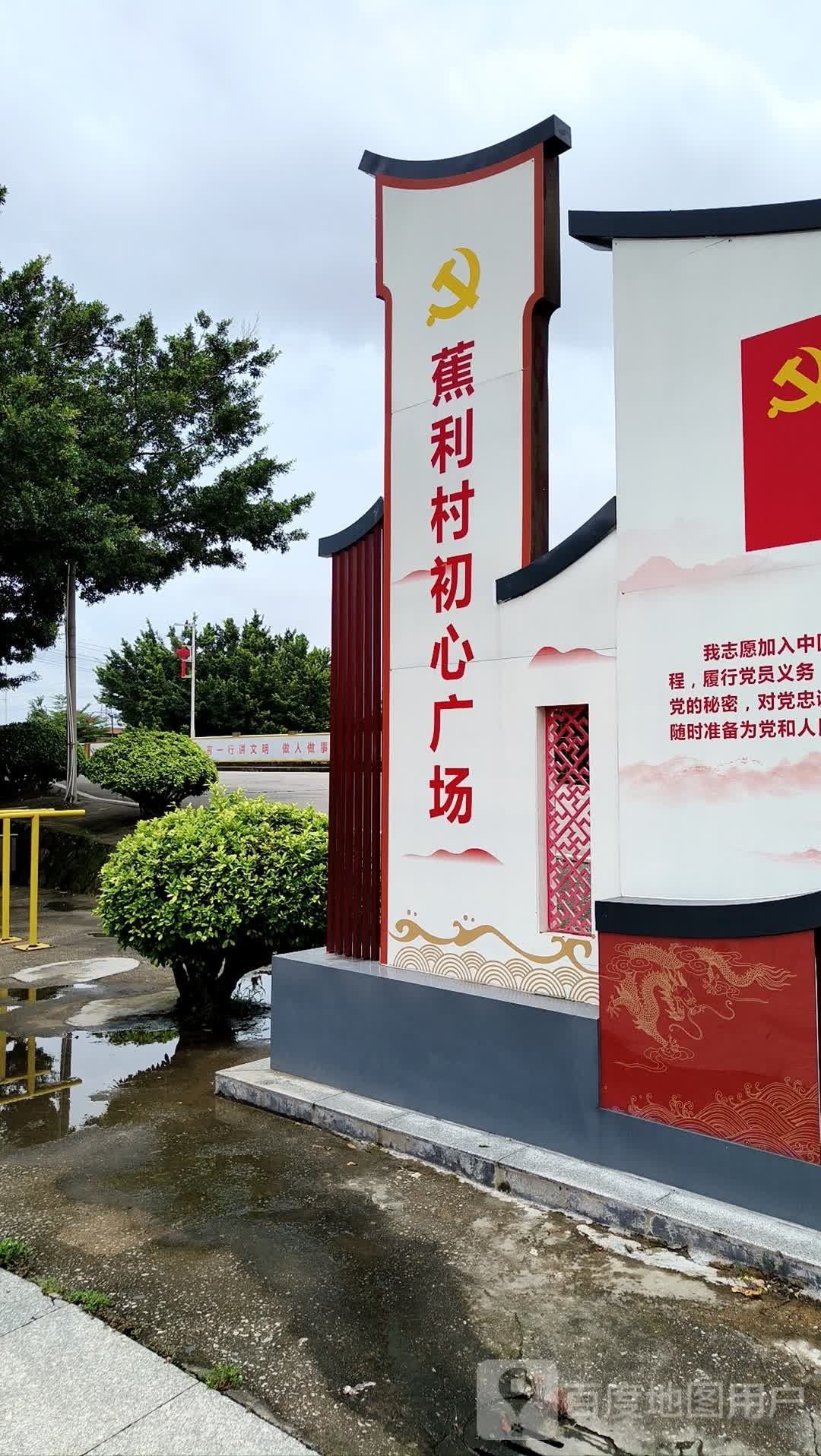 蕉利南坊篮球场