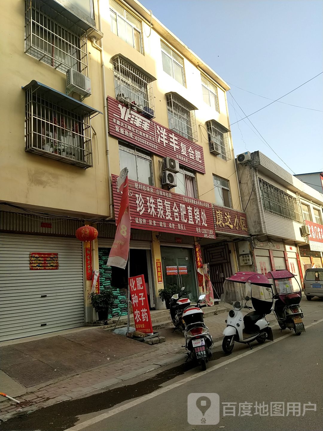 方城县广阳镇珍珠泉复合肥直销处(X007店)