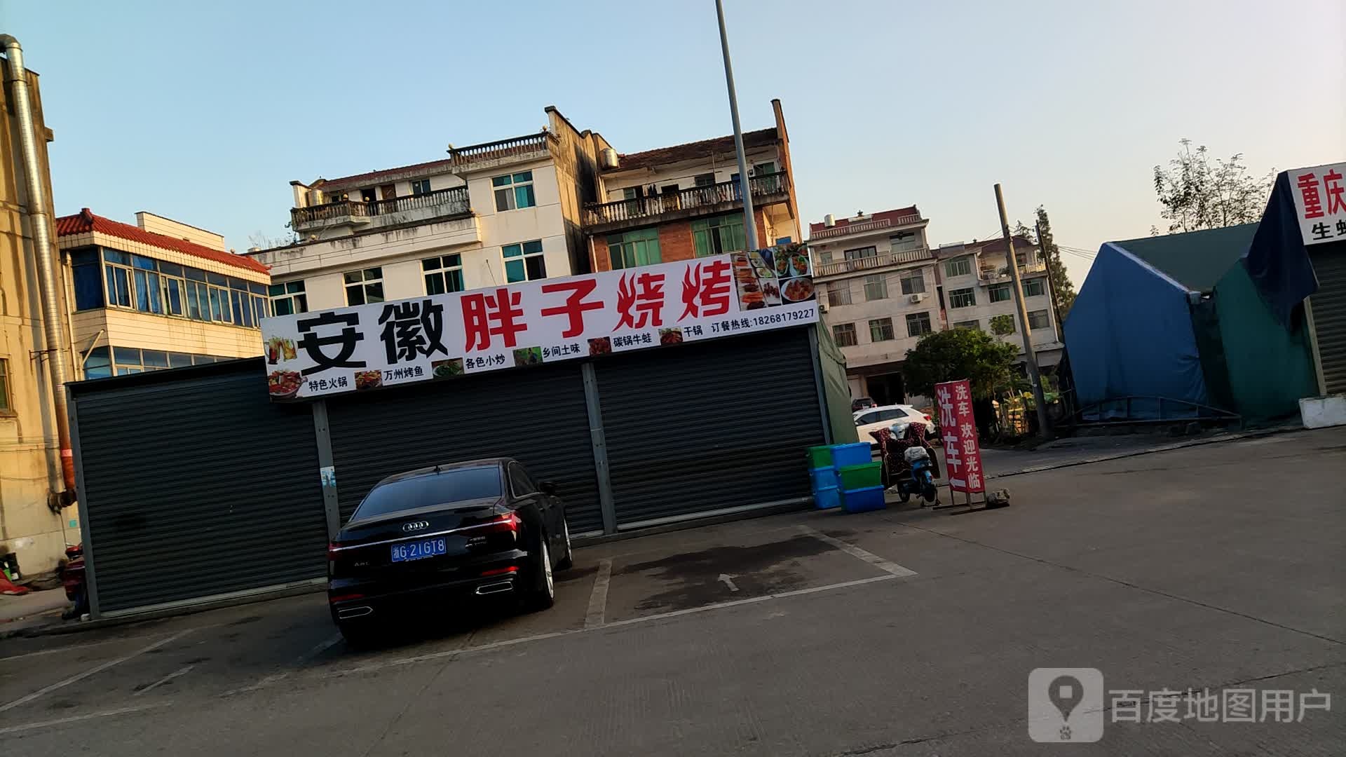 安徽旁子烧烤(科源路店)