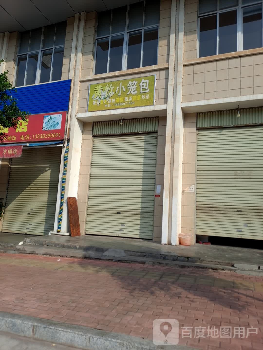 黄竹早餐