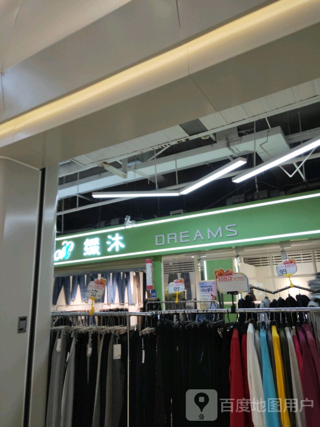 缀沐(世贸购物中心店)