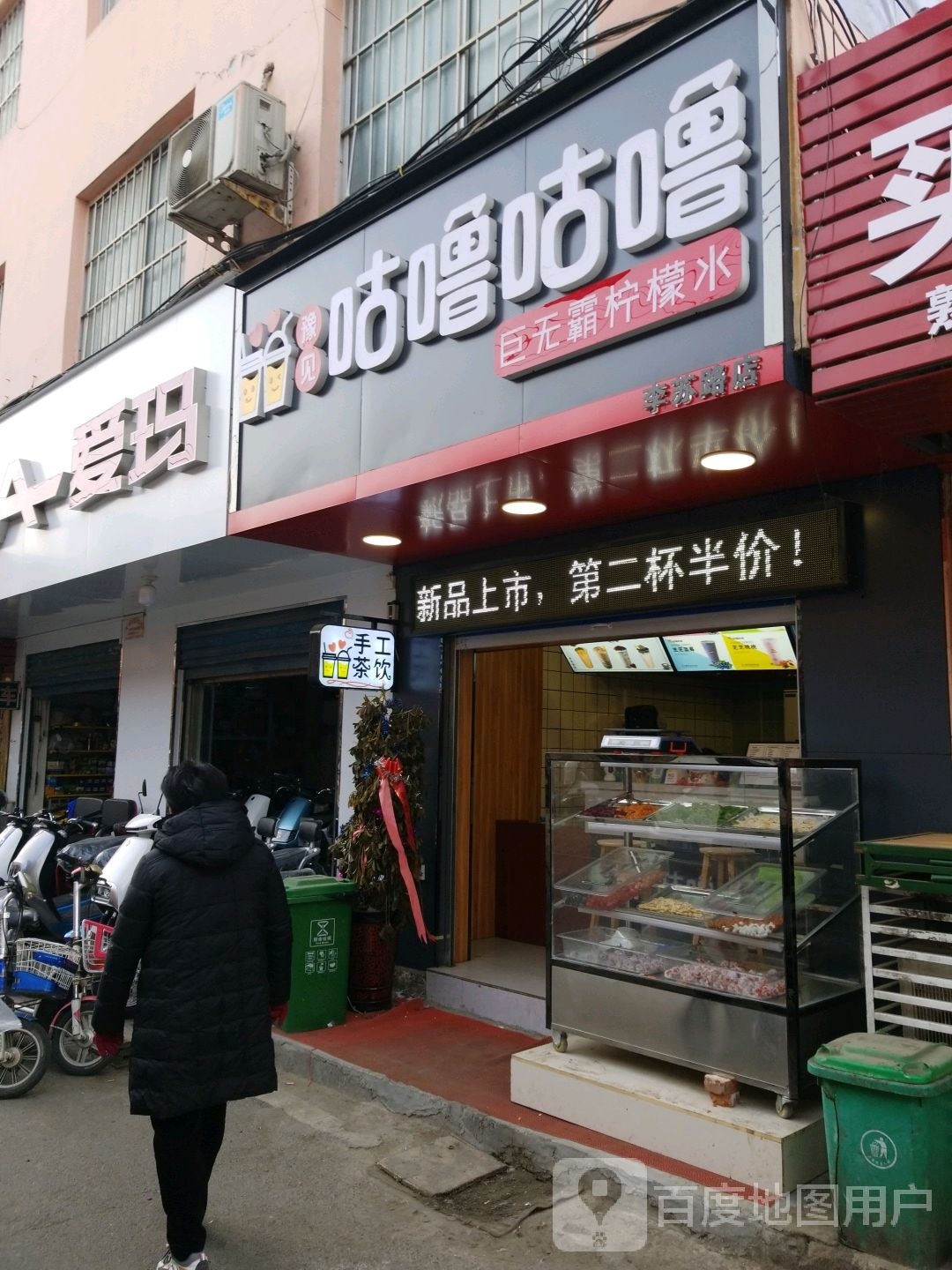 爱玛电动车(建设东路店)