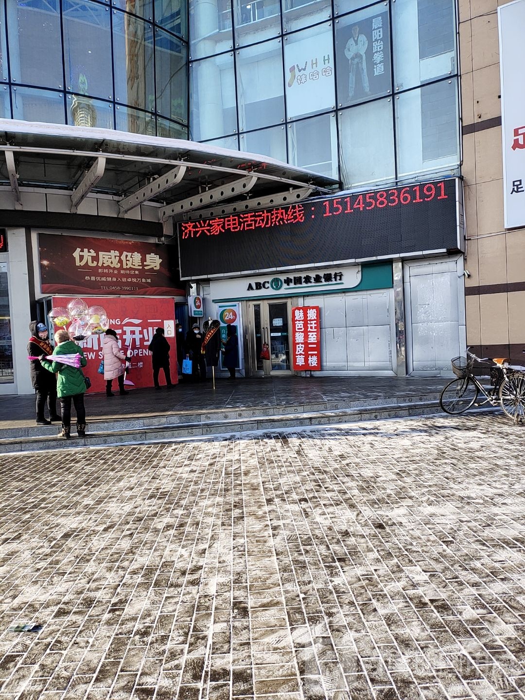 优威健身会馆(卓悦万象城店)