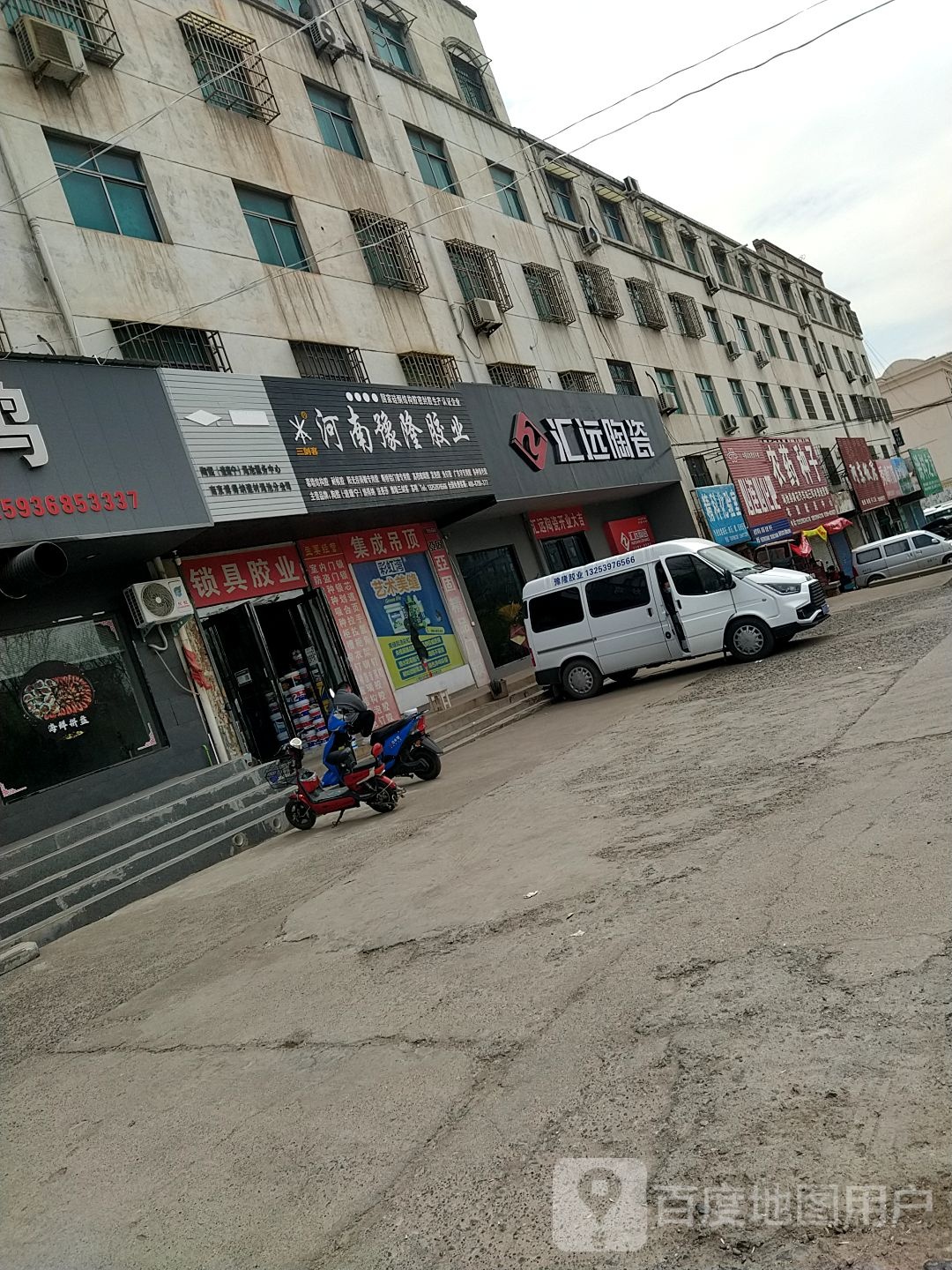 汇远陶瓷(韶峰路店)