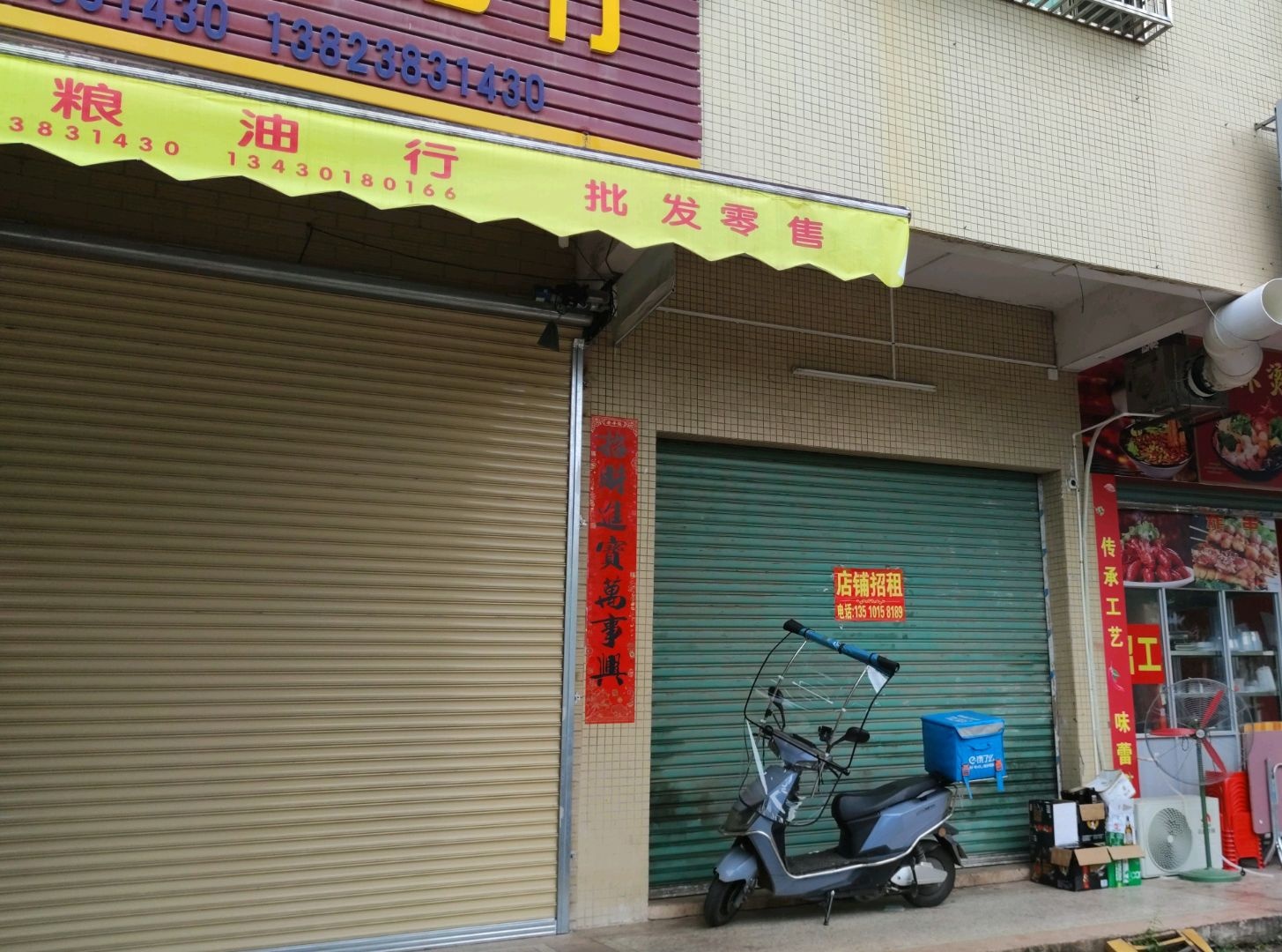 蛘疯大陈啖胖酸辣粉麻辣烫