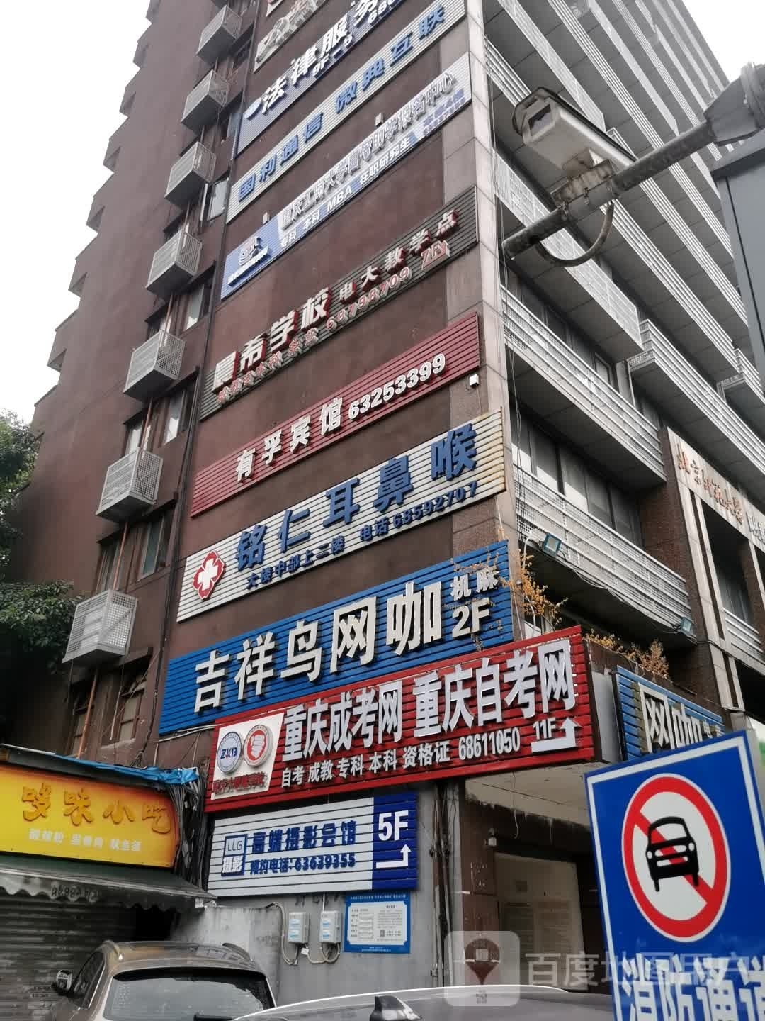 晨希学校电大教学点