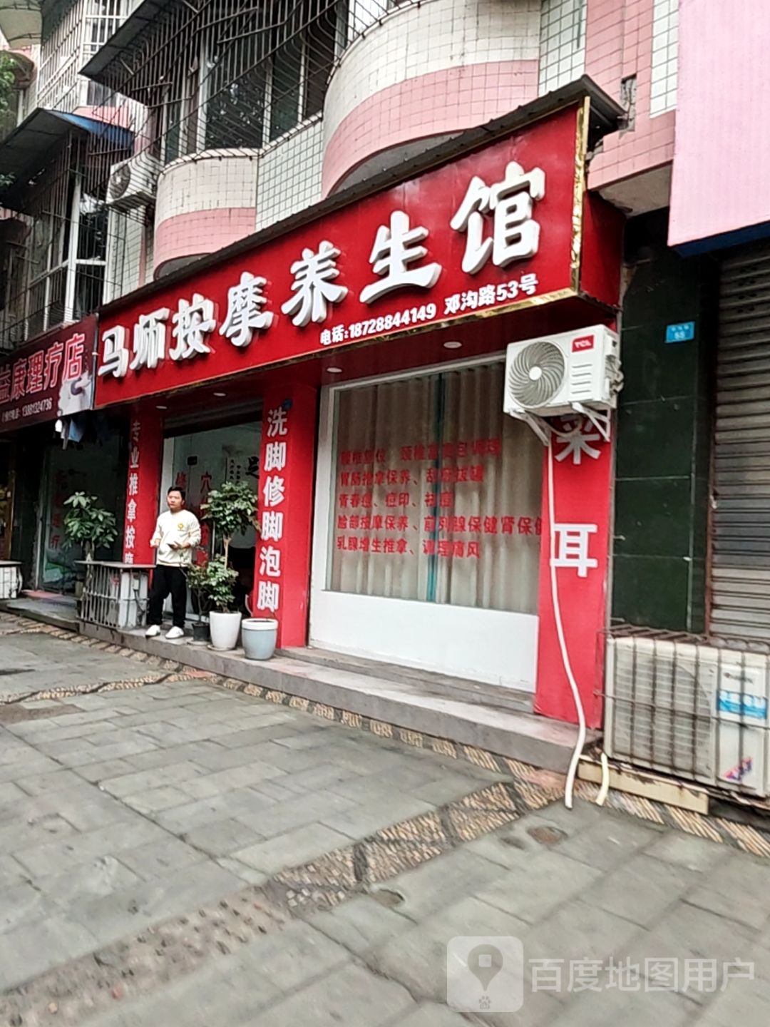 马师按摩养生馆(中泰花园店)环境