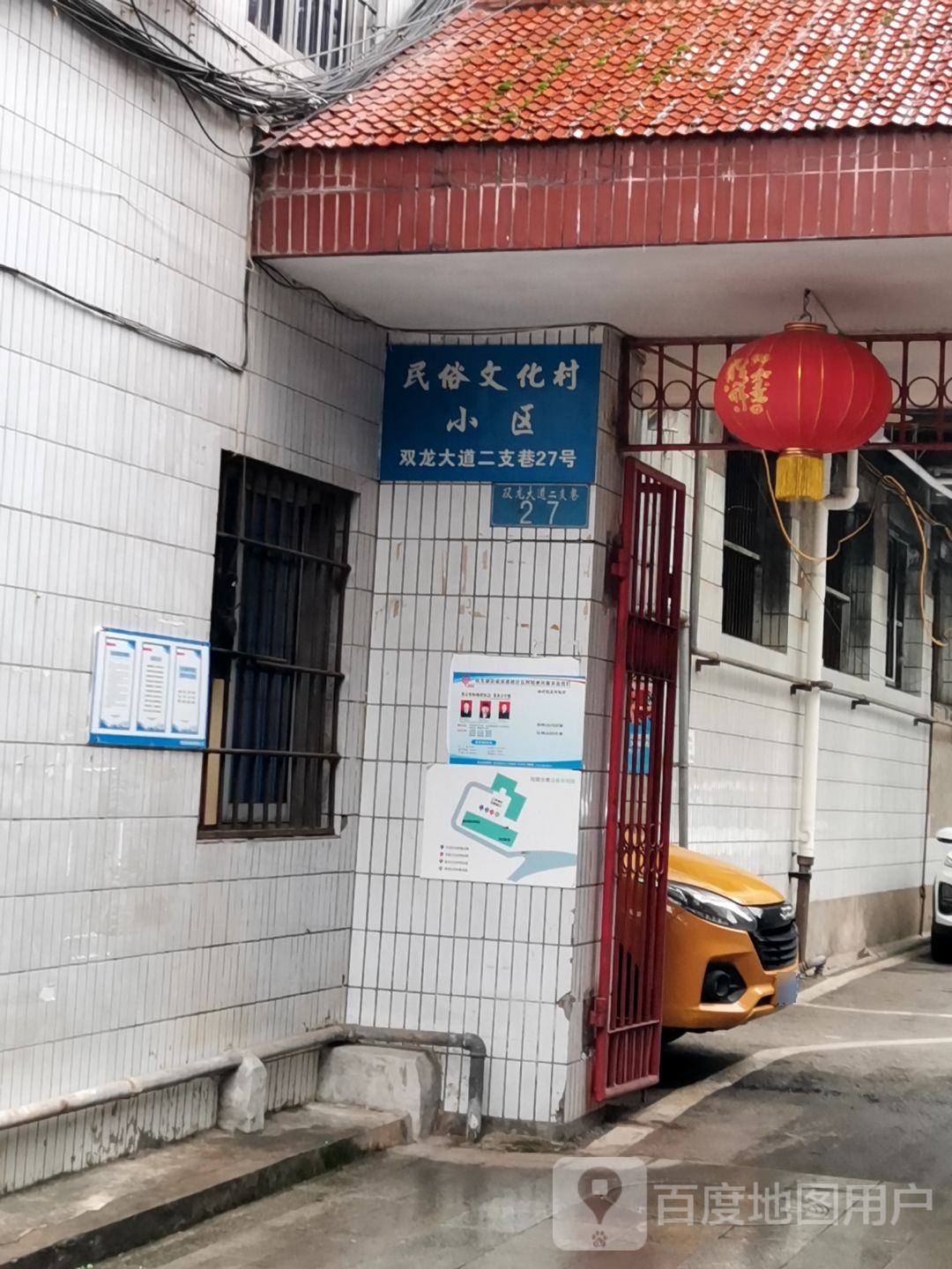 巴渝民俗文化村婚礼院