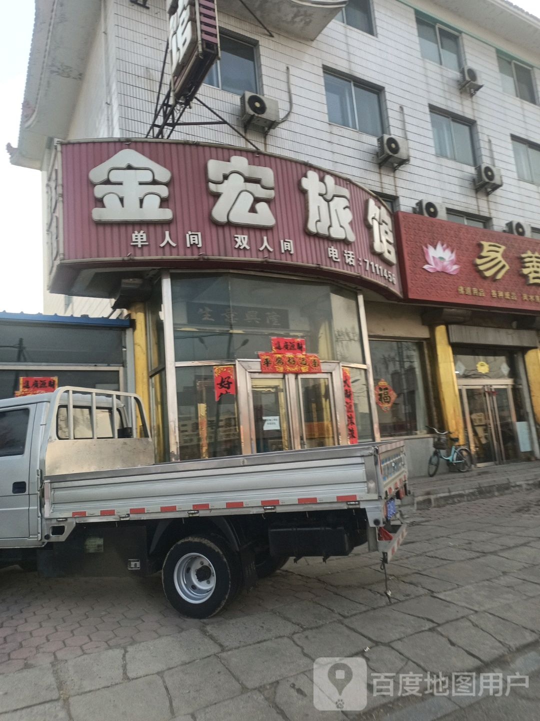 金宏旅馆(仁达路店)
