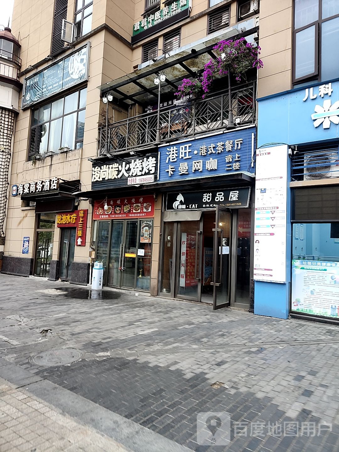 龙池水疗SPA